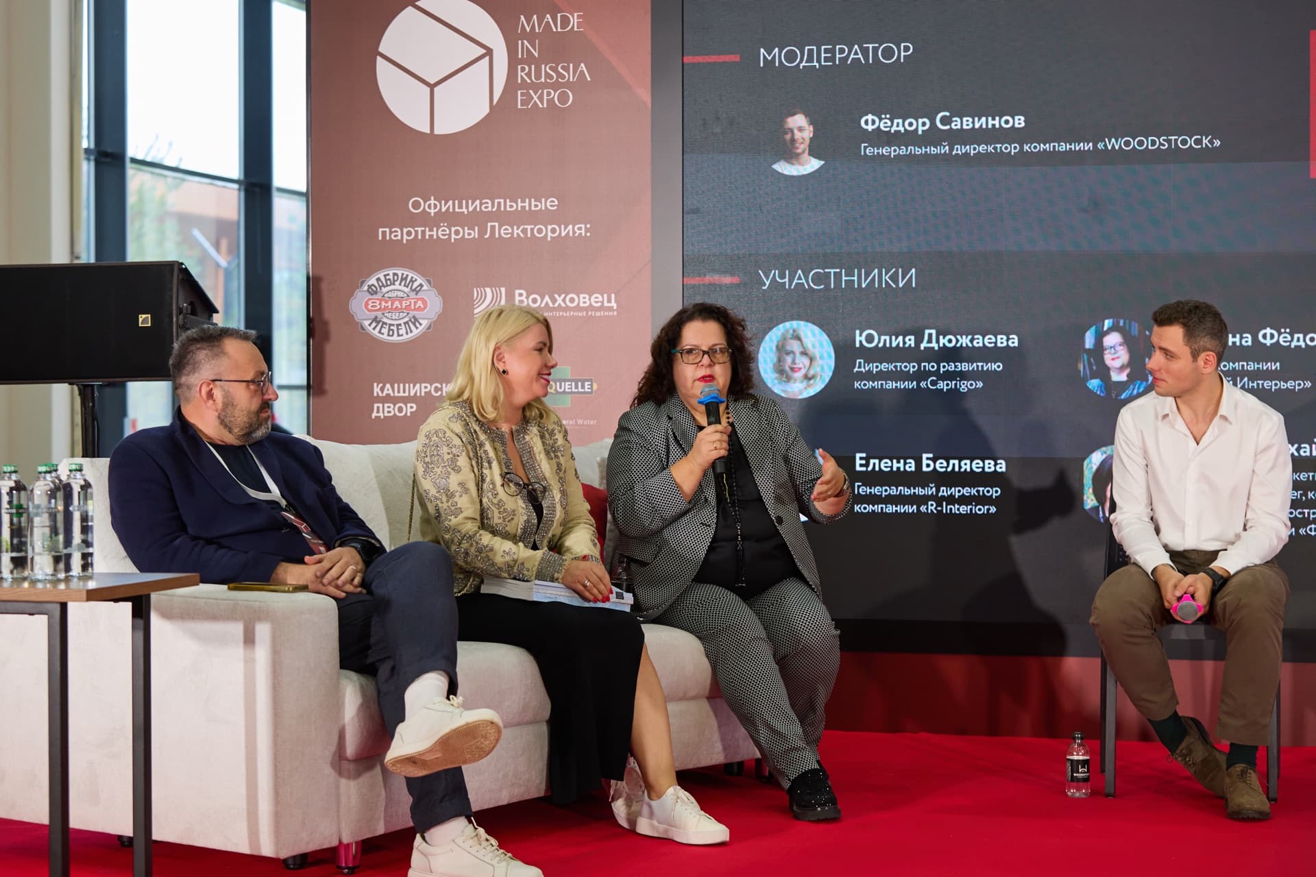 MIRE 2025 — Photo 13