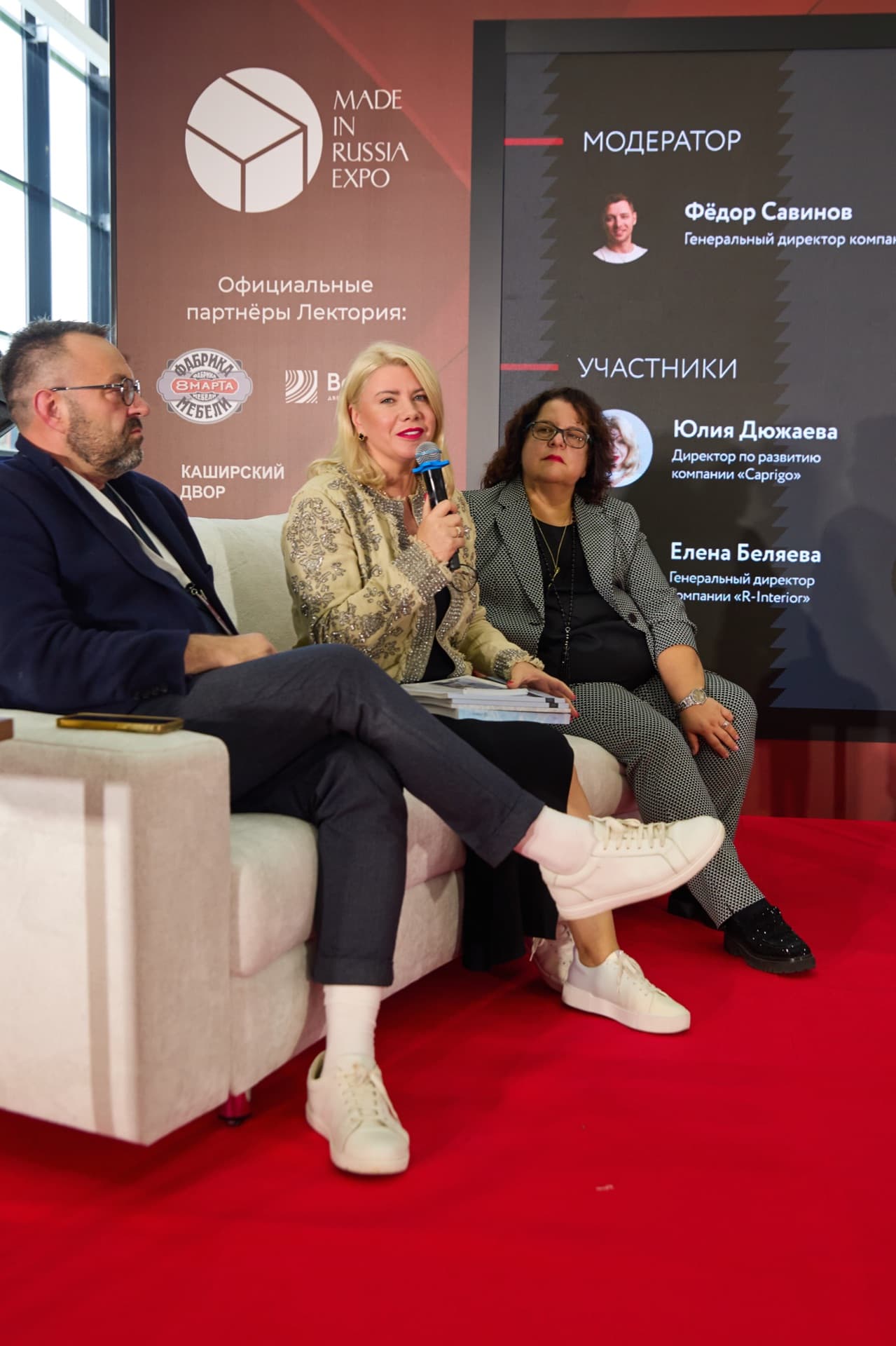 MIRE 2025 — Photo 16